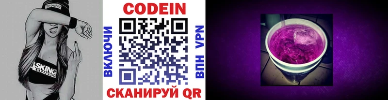 Кодеиновый сироп Lean напиток Lean (лин) МЕГА вход Хилок