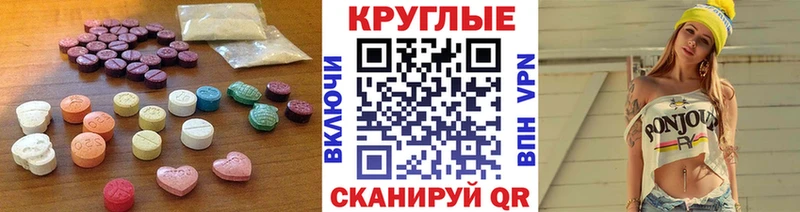 Ecstasy TESLA Хилок