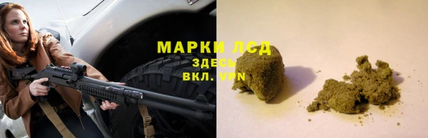 марки lsd Белокуриха