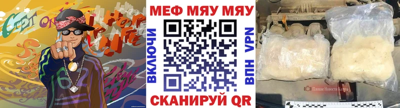 как найти закладки  Хилок  ссылка на мегу tor  МЯУ-МЯУ мяу мяу 