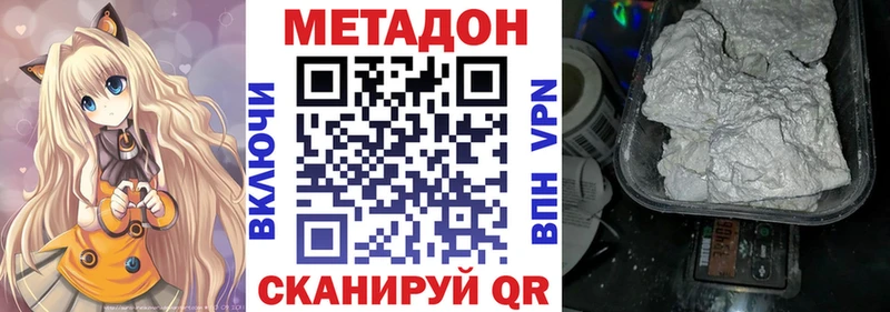 Метадон methadone Хилок