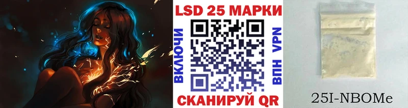 Марки 25I-NBOMe 1,5мг  купить наркотик  Хилок 